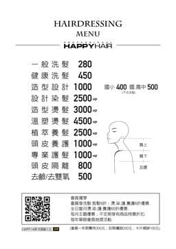 Happyhair藝文店