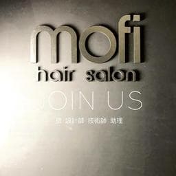 莫菲髮藝 mofi hair salon