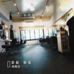 想髮造型美學IDEAS-YD hair salon 頂溪店